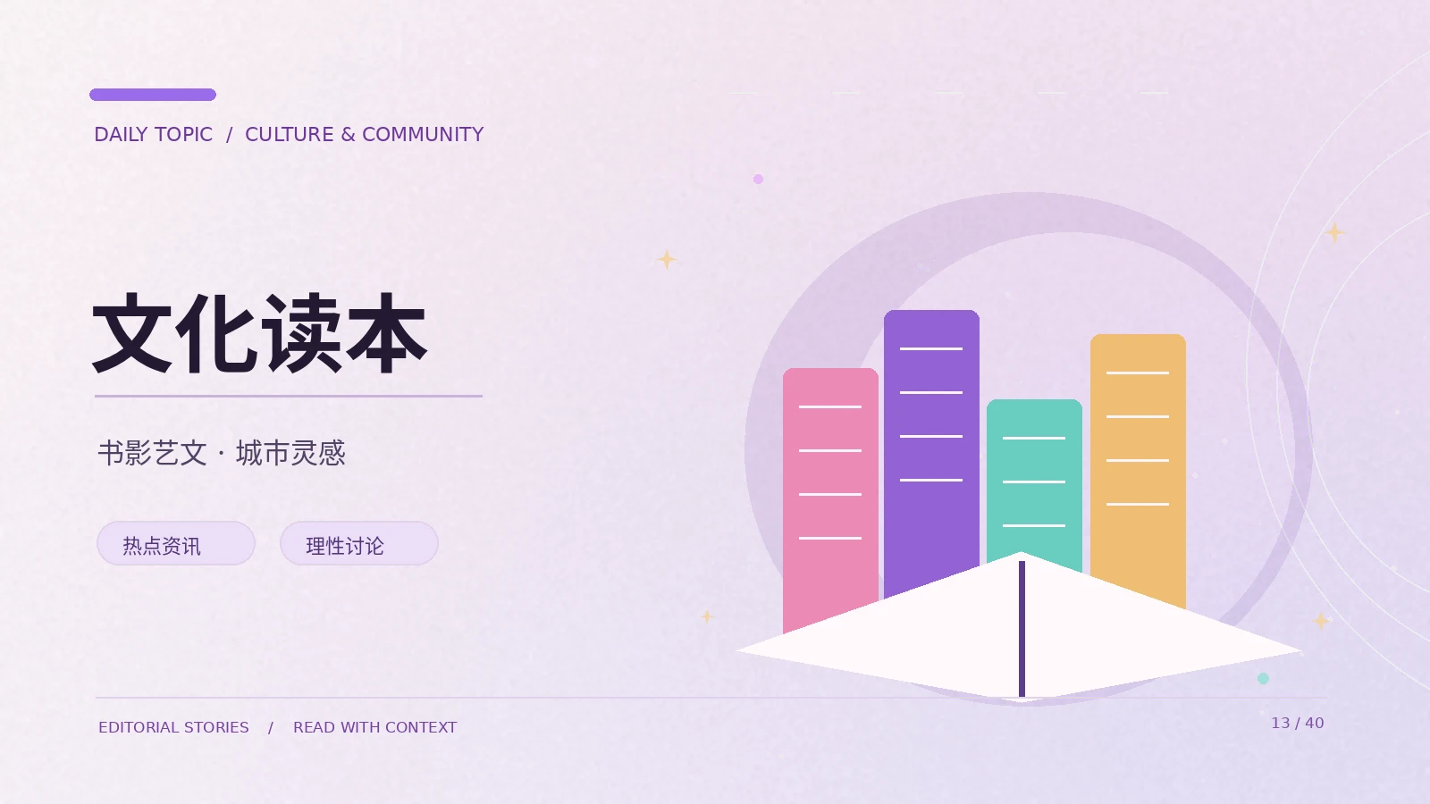 文化热议|从原始材料的作用理解文化热议