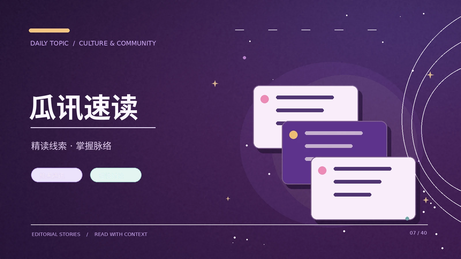 瓜讯闪读|从原始材料的作用理解瓜讯闪读