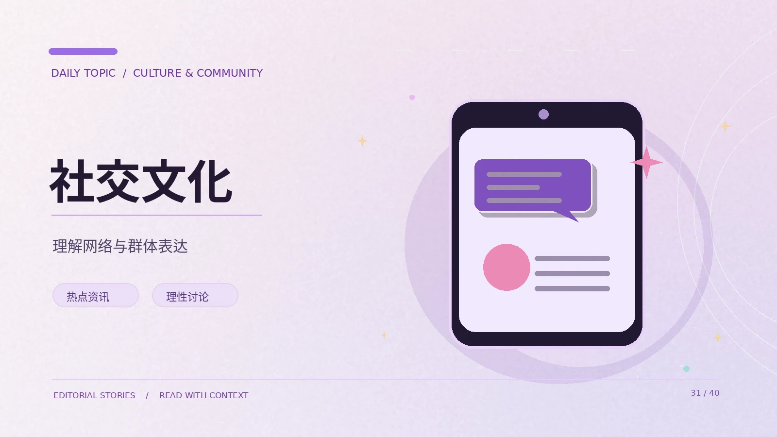 热门话题|从原始材料的作用理解热门话题