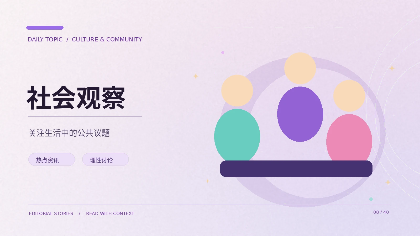 社会观察|从原始材料的作用理解社会观察